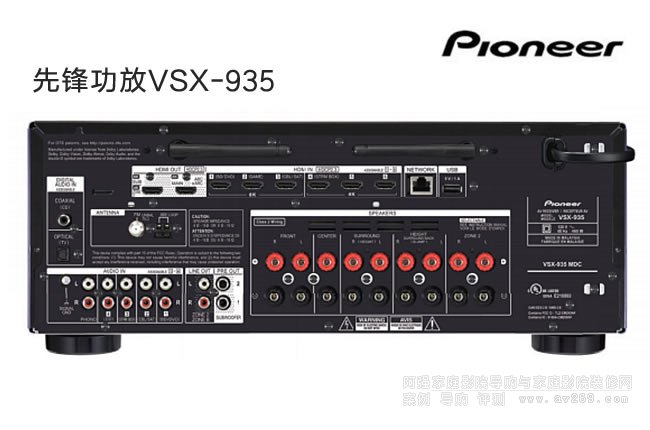 Pionner先鋒功放VSX935,7.2聲道家庭功放介紹