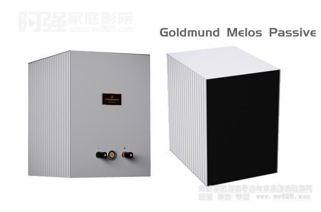 高文Goldmund Melos無源音箱介紹