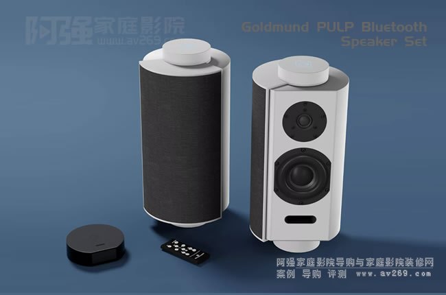 Goldmund Pulp 無線藍(lán)牙音箱介紹