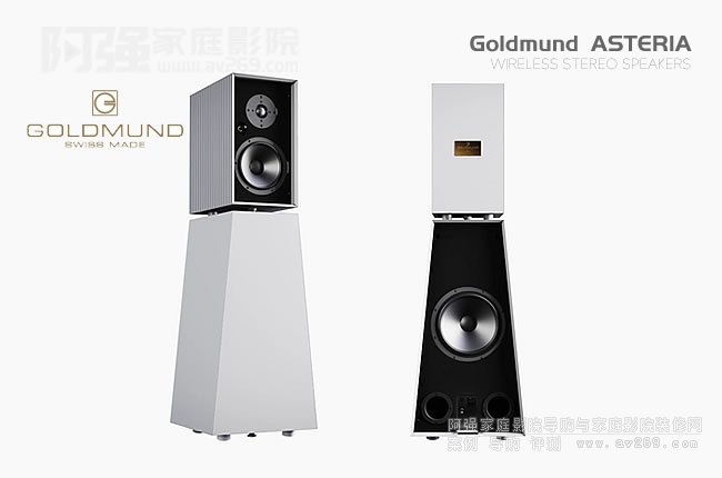瑞士高文 Goldmund ASTERIA無線主動式音箱介紹