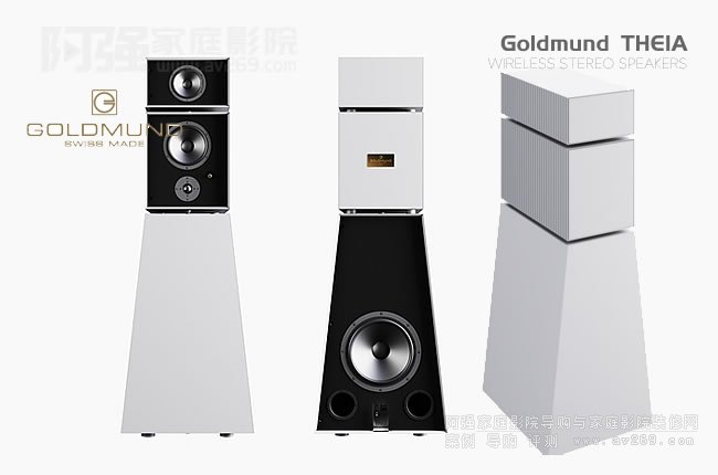 瑞士高文 Goldmund THEIA無線主動式立體聲音箱介紹
