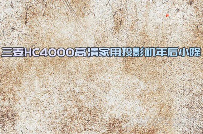 ����HC4000�������ͶӰ�C(j��)���С��