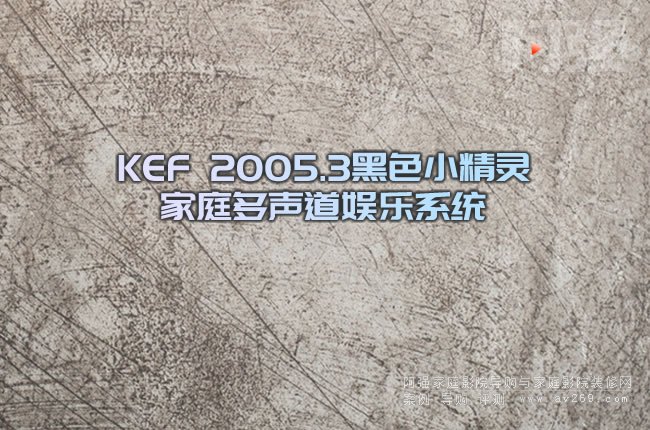 KEF 2005.3��ɫС���`��ͥ�����ʘ�ϵ�y