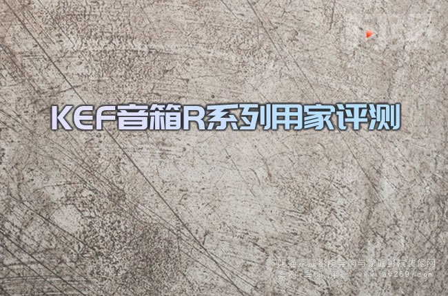 KEF����Rϵ���ü��u(p��ng)�y(c��)