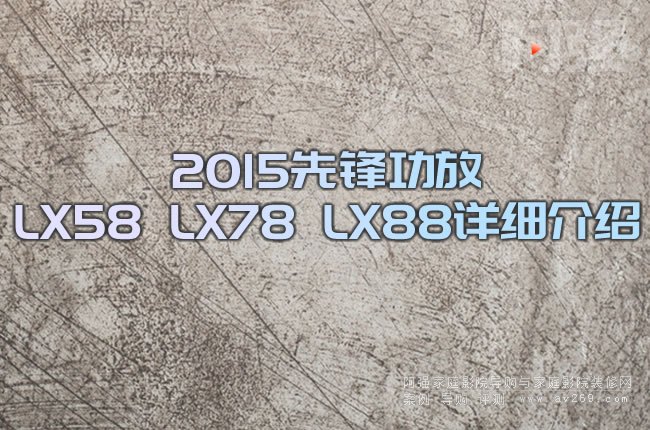 2015���h����LX58 LX78 LX88Ԕ��(x��)��B