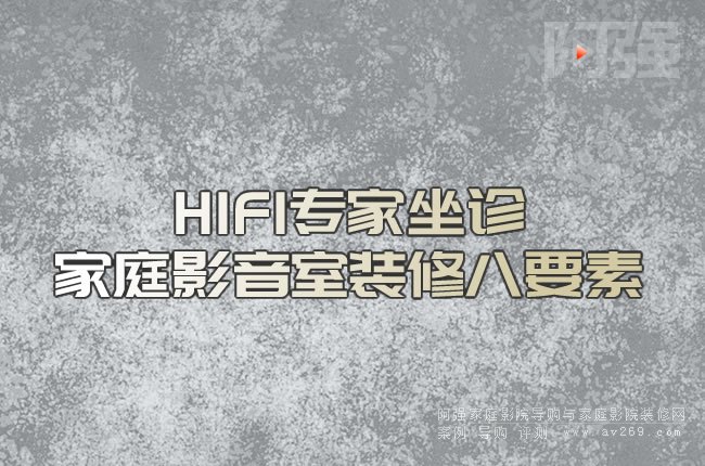HIFI��(zhu��n)�����\:��ͥӰ�����b�ް�Ҫ��