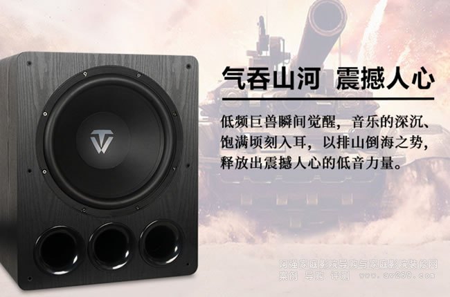 天逸風(fēng)暴6000低音炮打破低頻極限