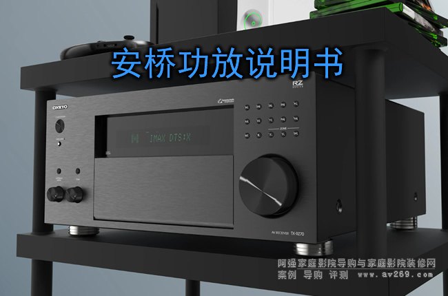 ���򹦷��f������ONKYO���Ÿ���̖�f������ȫ