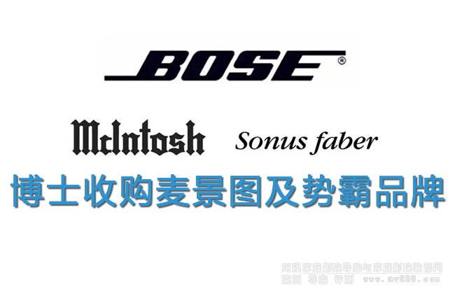Bose������ُMcIntosh��Sonus Faber���Ʒ��
