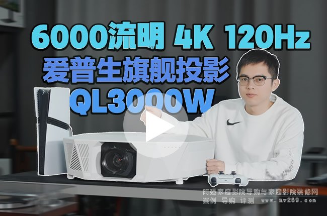 ������QL3000W����u�y��4K������ˢ�M���Ӱ�ʘ��O���w�(y��n)