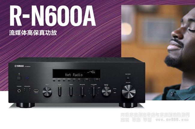 雅馬哈R-N600A流媒體音樂功放介紹