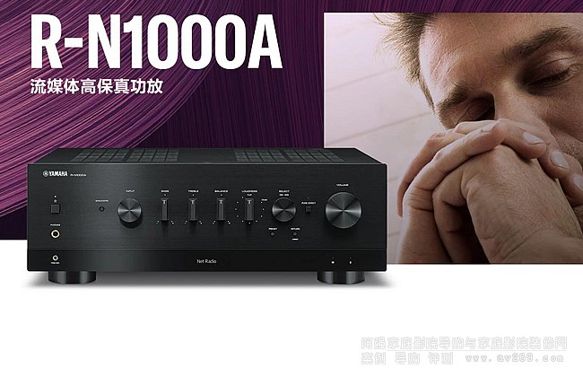 雅馬哈R-N1000A流媒體音樂功放介紹