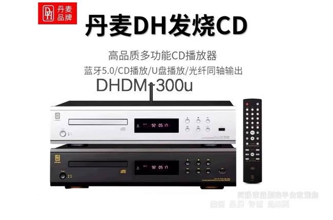 ����DH DM-300u �l(f��)��CD�{��������
