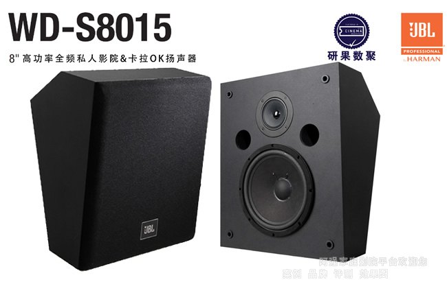 JBL WD-S8015�ɷ��l���IӰԺ����,�й����������]