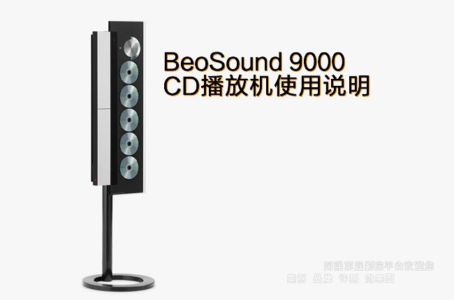 BeoSound 9000 CD���řCʹ���f��