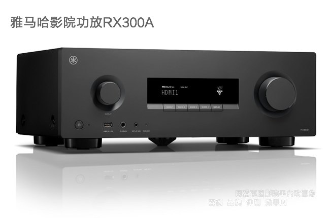 Yamaha RX300A,雅馬哈新品5.2聲道家庭影院功放介紹
