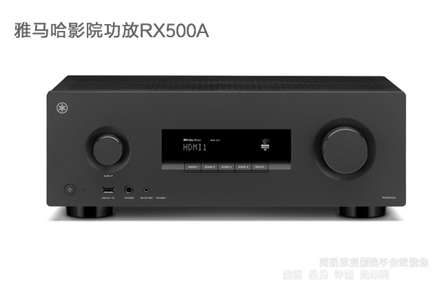 Yamaha RX500A,雅馬哈新品7.2聲道家庭影院功放介紹