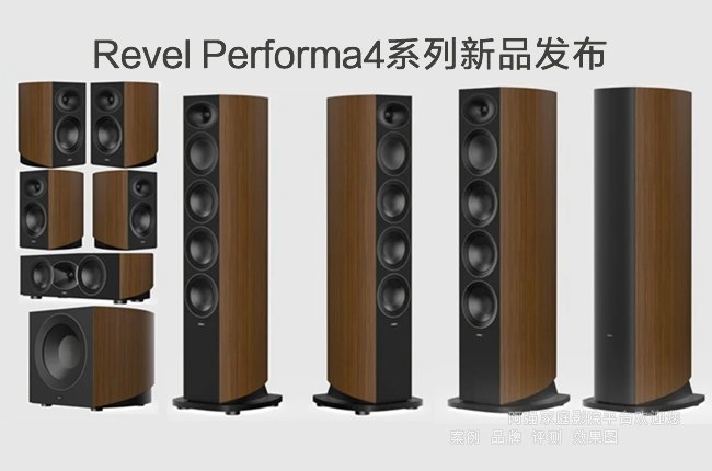 �J��Revel Performa4ϵ����Ʒ�l(f��)���������W(xu��)��Ş��ȫ���M�����ؘ�(g��u)�߶˼���������(bi��o)�U